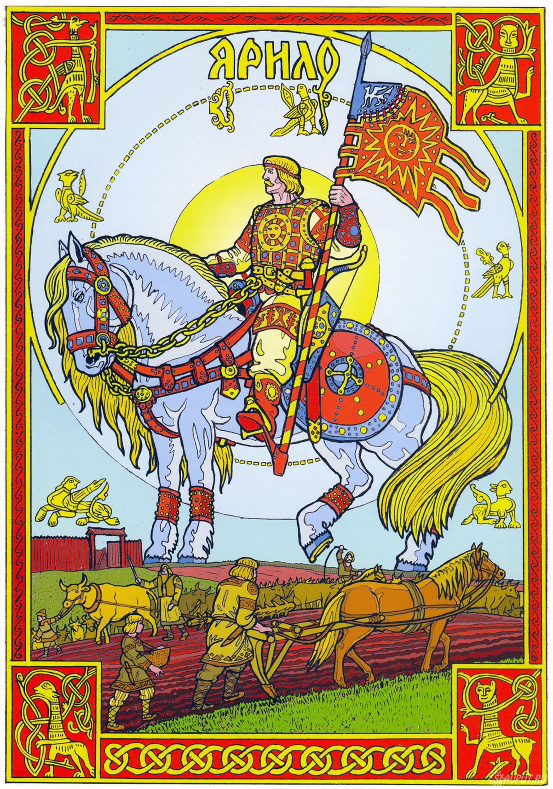 Ярило — славянский бог весны, солнца и плодородия